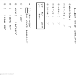 小学１年生国語　ことばのつかいかた　問題プリント無料ダウンロード・印刷