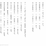 小学１年生国語　ぶんのくみたて　問題プリント無料ダウンロード・印刷
