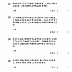 小２算数　かけ算　文章題