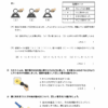 小３理科　光のせいしつ