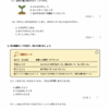小３理科　植物の育ち方