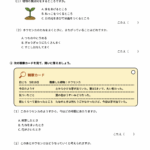 小３理科　植物の育ち方