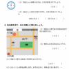 小３社会　わたしたちの町