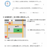 小３社会　わたしたちの町