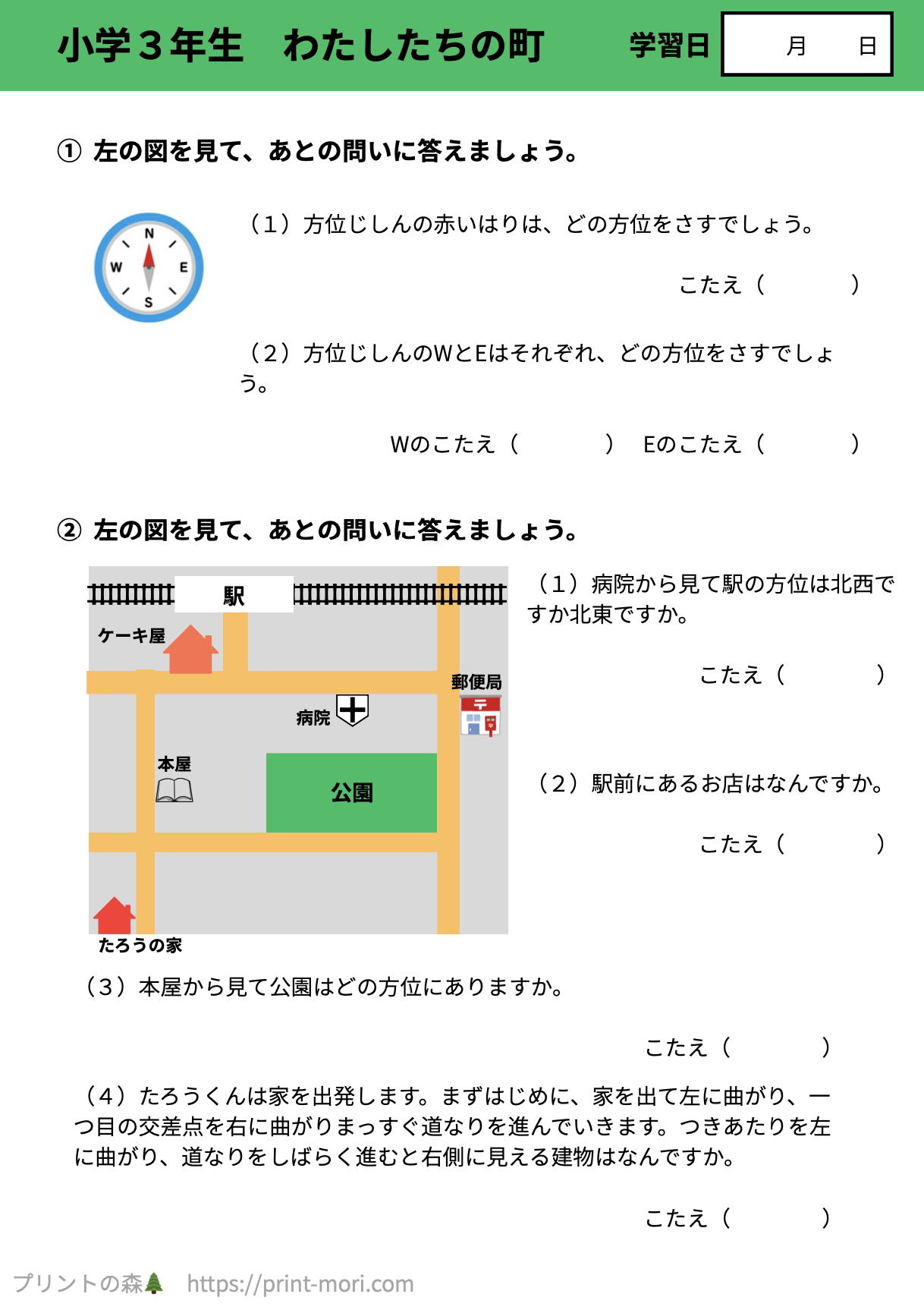 【ほのぼの学ぶお仕事風景！】社会 小3年 「とちとくらし」 すじみち学習 2025年最新】すじみち学習の人気アイテム - メルカリ