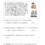 小３社会　工場の仕事
