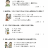 小３社会　店の仕事とリサイクル
