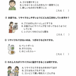 小３社会　店の仕事とリサイクル