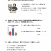 小３社会　火事をふせぐ
