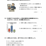 小３社会　火事をふせぐ