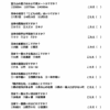小３社会　１問１答1