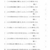 小学５年生　算数　割合（６）　【解説付き】無料プリント問題