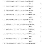 小学5年生 割合(6)