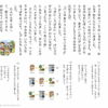小１国語　文章問題１０