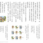 小１国語　文章問題１０