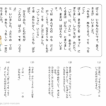 小１国語　文章問題１１