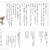 小１国語　文章問題１２