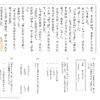 小学１年生　国語　文章問題１３　【解説付き】無料プリント問題