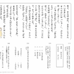 小１国語　文章問題１３