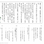 小１国語　文章問題１４