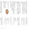 小学１年生　国語　文章問題３　無料プリント問題