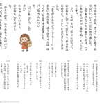 小１国語　文章問題３