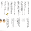 小１国語　文章問題５