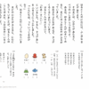 小１国語　文章問題６