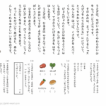 小１国語　文章問題７