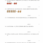 小１算数　文章問題１