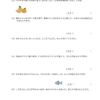 小学１年生　算数　文章問題２　【解説付き】無料プリント問題