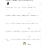 小１算数　文章問題４
