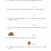小１算数　文章問題５