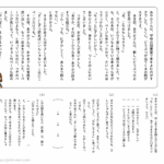小２国語　文章問題１