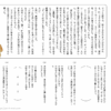 小２国語　文章問題１０