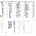 小２国語　文章問題１０