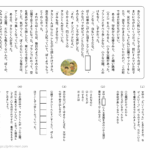 小２国語　文章問題３