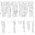 小２国語　文章問題４