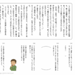小２国語　文章問題５