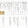 小学２年生　国語　文章問題６　無料プリント問題