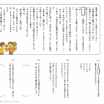 小２国語　文章問題６