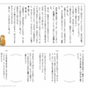 小学２年生　国語　文章問題７　無料プリント問題