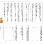 小２国語　文章問題７