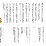 小２国語　文章問題８