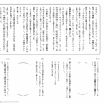 小２国語　文章問題９