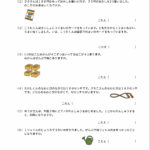 小２算数　文章問題２