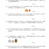 小２算数　文章問題３