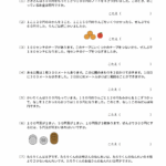 小２算数　文章問題３