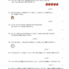 小学２年生　算数　文章問題１　無料プリント問題