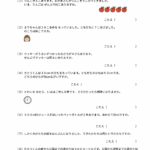 小２算数　文章問題１